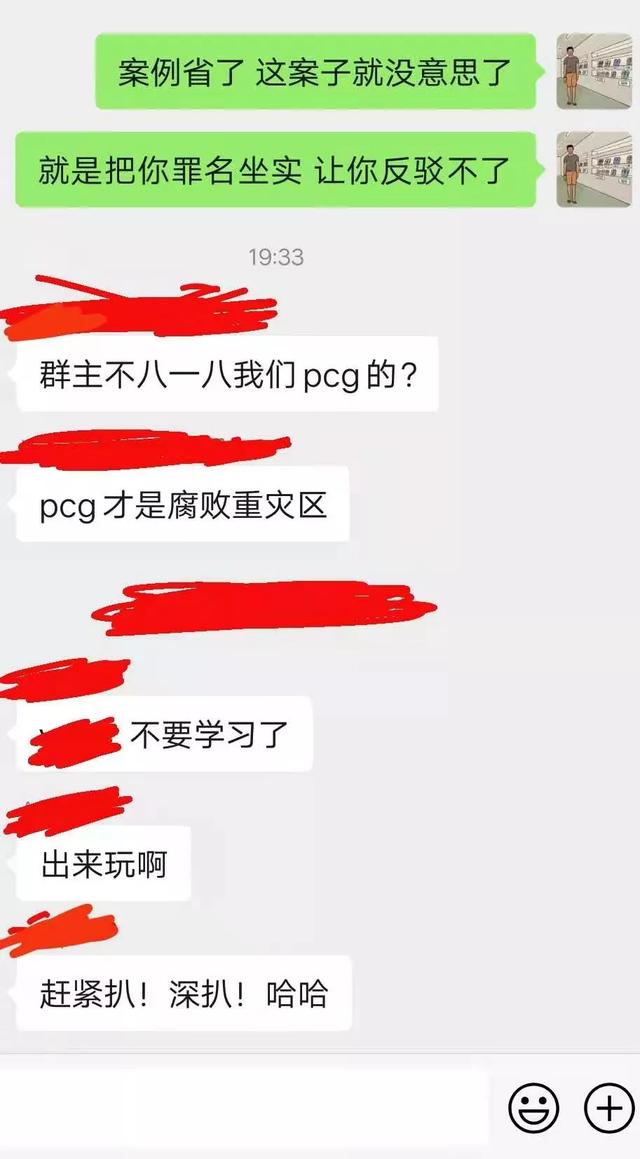 今天，我们安排pcg