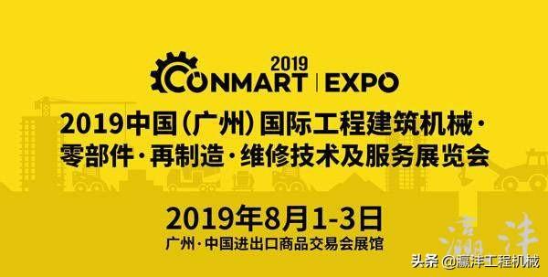 2018年泰国国工程机械展