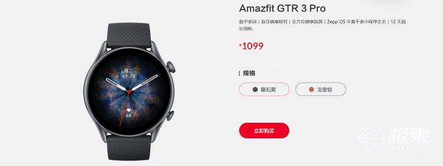 华米GTR 3 Pro智能手表来了！内置自研系统一键测量，30天超长续航