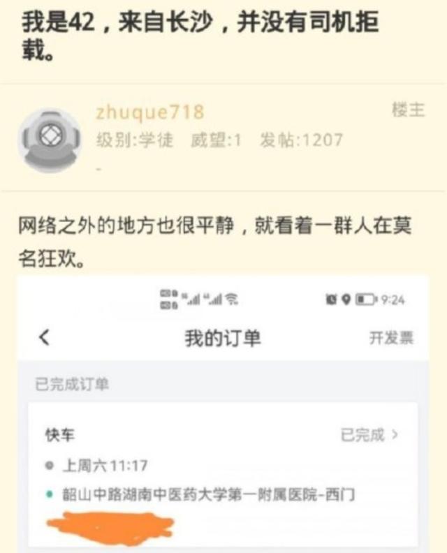 长沙女检察官炫富事件：四套房产，百万存款，真实身份曝光