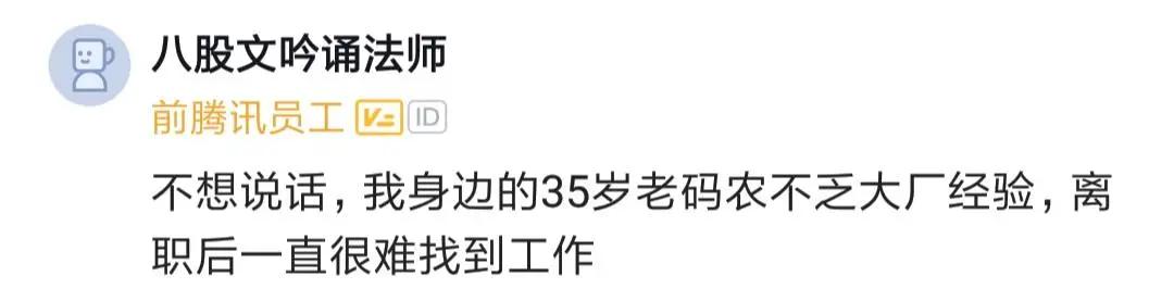 某大龄程序员用亲身经历推翻35岁红线：大厂offer拿到手软