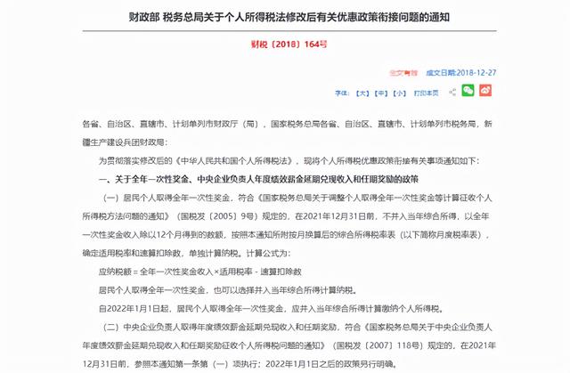 个税计算方法变了！2022年起正式实施，快看看你的工资少了多少？