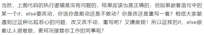 只会用if，else写代码？该换一种简单高效的方式了