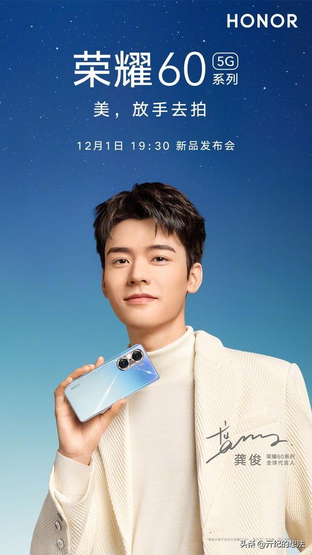 颜值天花板？荣耀60系列外观被确定：双戒环三摄+星空后壳