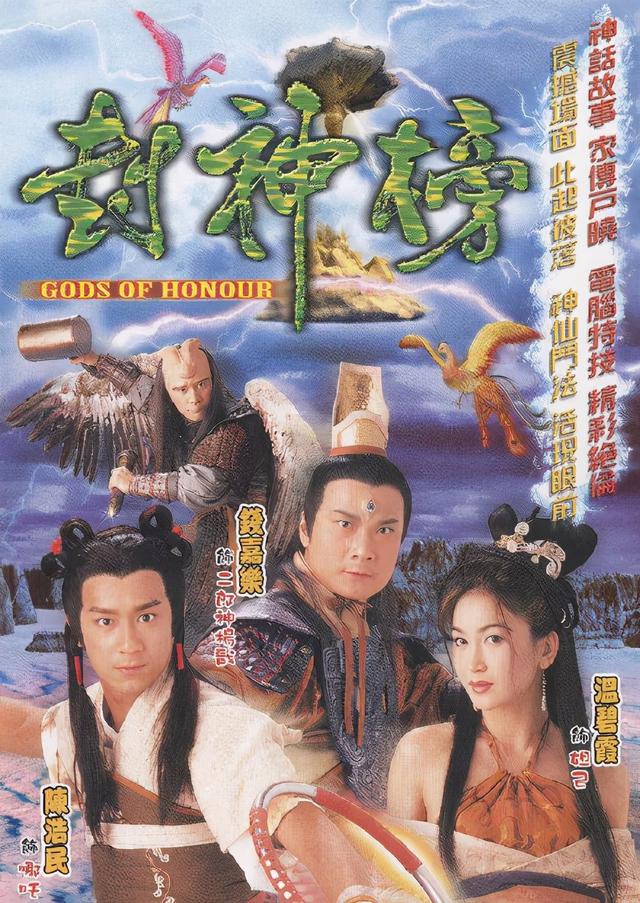 神话电视剧有哪些