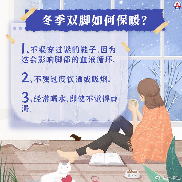 冬天为什么总感觉脚冷？