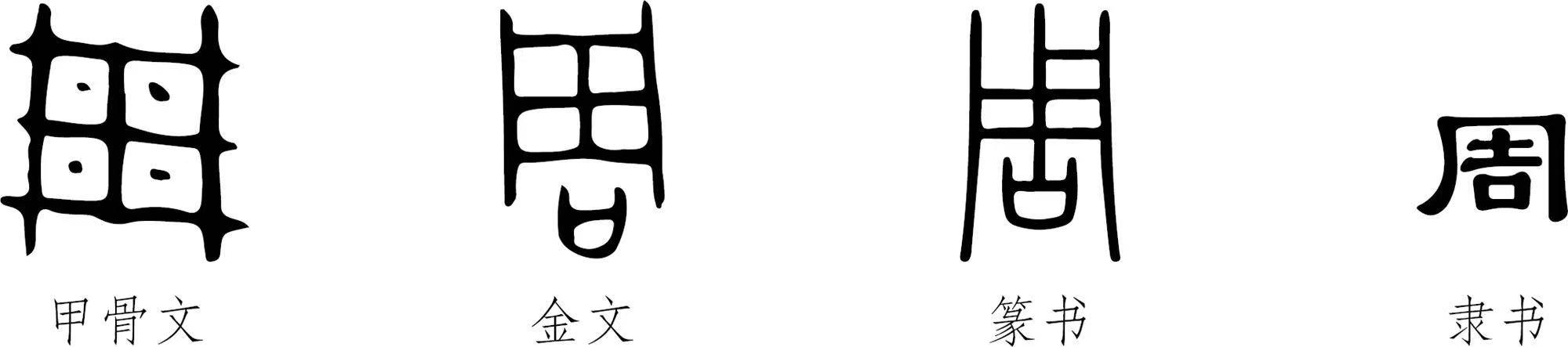 希腊神话、中国神话、印度神话，讲过同一个故事