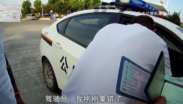 开车遇交警查车 驾照直接被吊销 男子着急解释 拿错了 太阳信息网