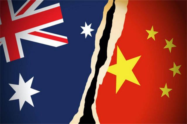 硬气了？澳大利亚拒绝与中国对话，中澳关系未来走向何方？