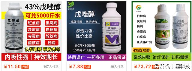 小麦春天喷杀菌药：不用吡唑醚菌酯，要用戊唑醇！因为3点10