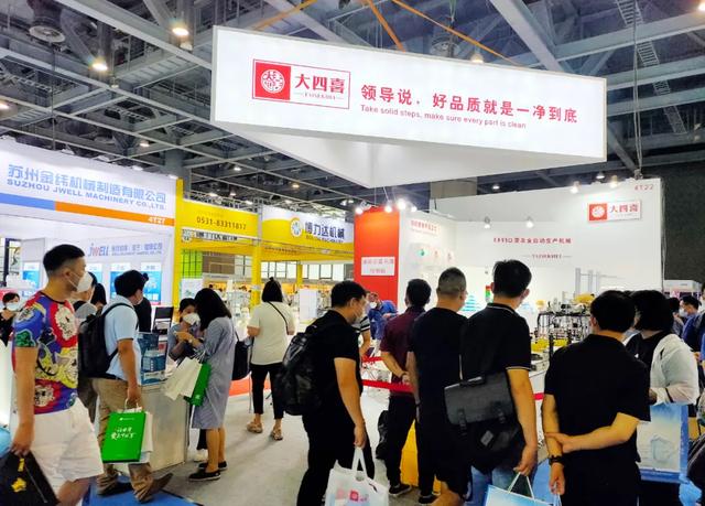 义乌防疫机械展