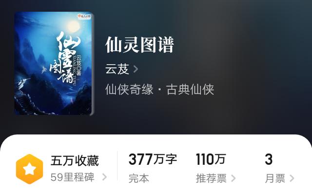 女仙重修记txt下载(女仙重修记小说最新章节免费阅读)