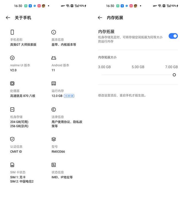realme 真我 GT 大师探索版评测：为探索世界而生的品质旗舰-第24张图片-9158手机教程网