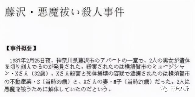 誰都阻止不了這位頭鐵的日本公主 她就是要和渣男結婚 Zh中文網