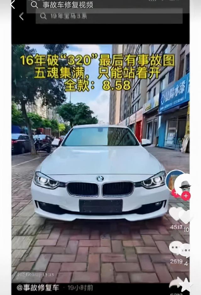 买车送魂 价格仅有普通二手车一半 大事故修复车你敢买吗 Zh中文网