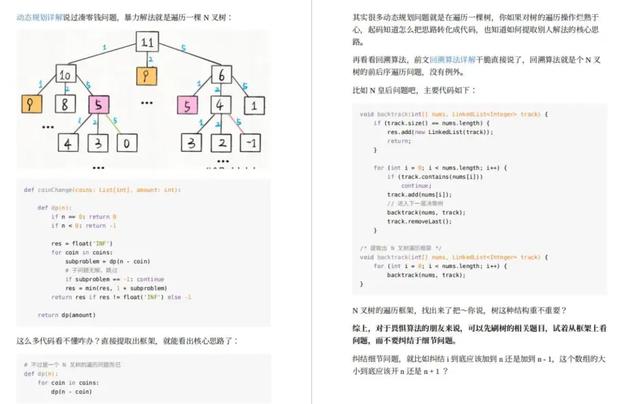 程序人生：做了6年Java开发，海投28家简历被拒，该何去何从？