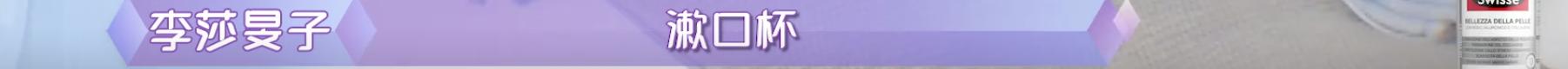 隔壁老樊被爆渣男，李莎旻子知情还能爱下去？这是顶级恋爱脑吧