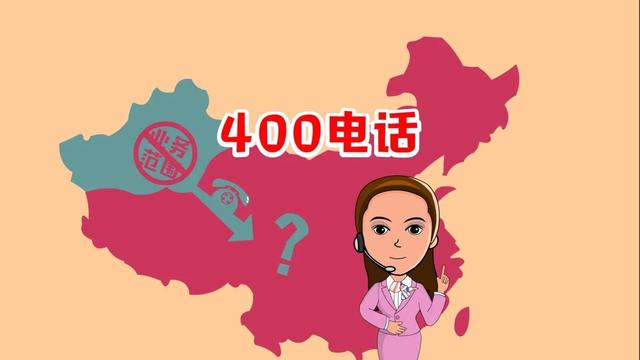 400电话怎么办