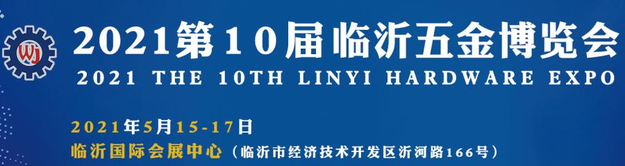 广州机械展2021春季