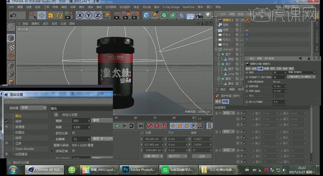 「PS+C4D打造包装效果图」罐装辣椒酱（下集）「一点笔墨出品」