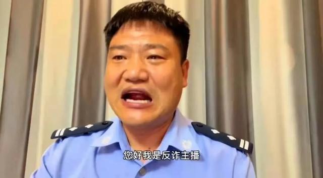 十年民警无人问，直播反诈天下知，陈警官的成名之路充满魔幻