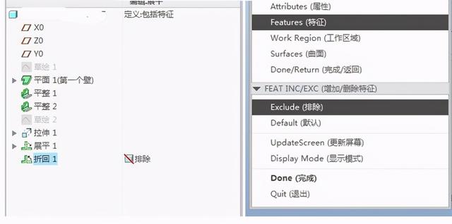 creo线束展平工程图