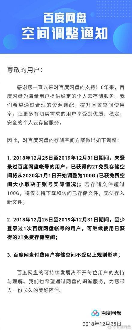 百度网盘官网（百度网盘官网电脑页面）