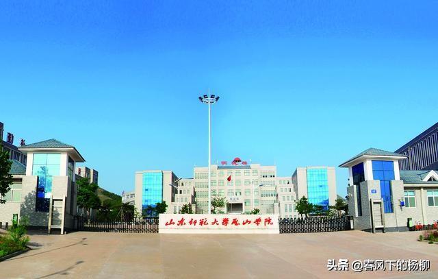 潍坊师范学院