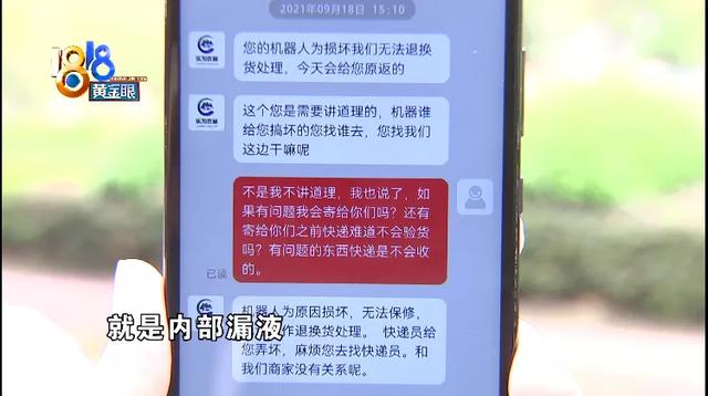 包装完好“内部漏液”，买家卖家都有视频