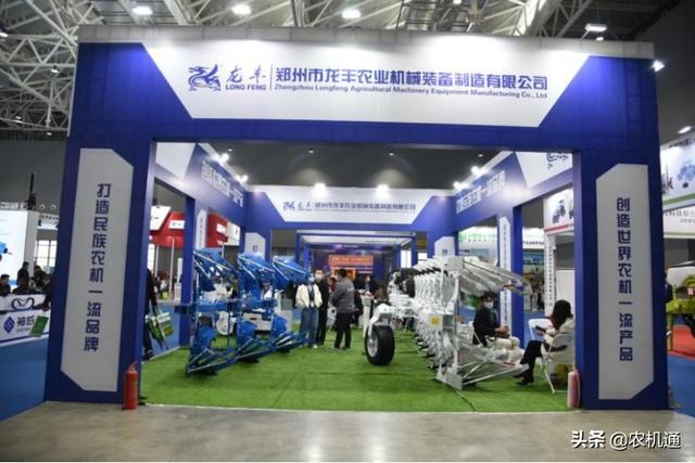 农业机械展展会