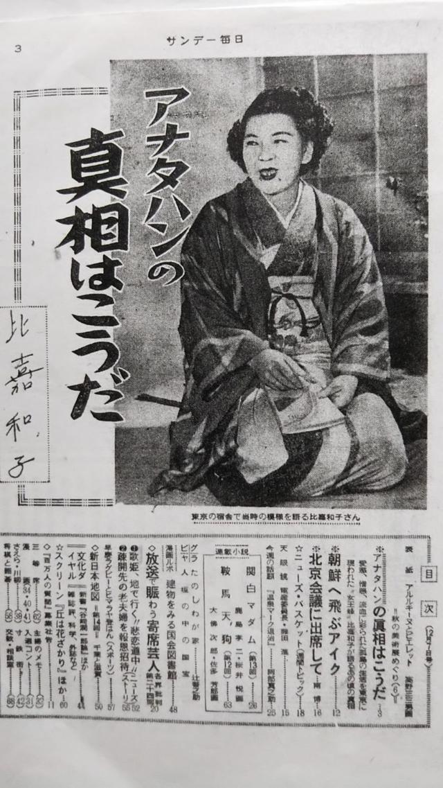 日本二战丑闻 32个男人和1个女人 在荒岛上一起生活的荒唐故事 太阳信息网