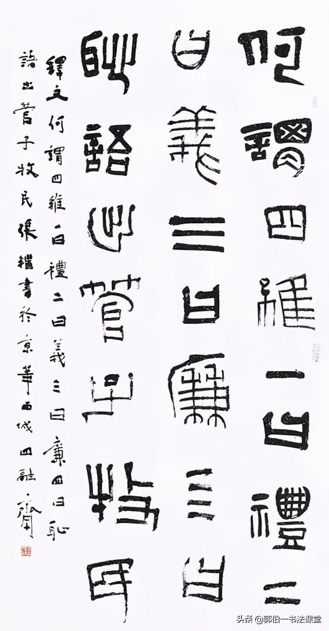 首届三名工程书法展
