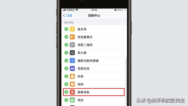 苹果8怎么录屏？很简单，只需这样操作-第3张图片-9158手机教程网