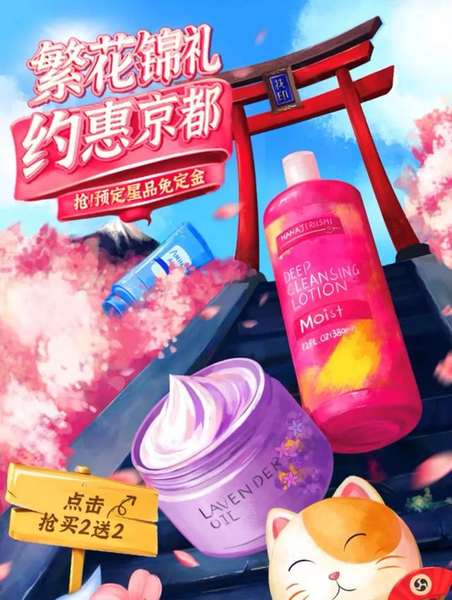 Nice！今年的双11预售专题页也太赞了吧