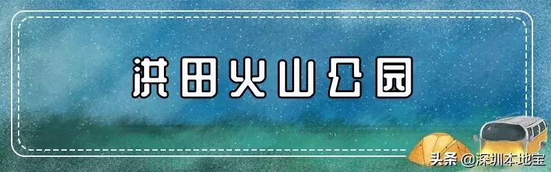 万万没想到！宝安有这么多好玩还不要钱的地方！你都去过了吗？