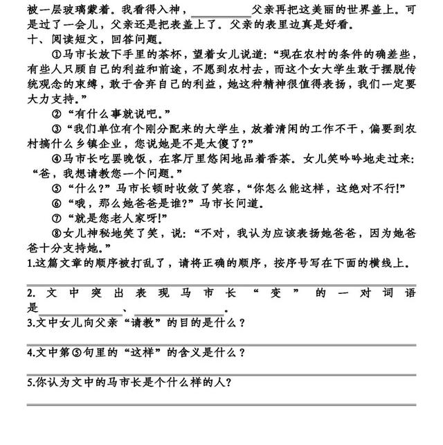 桅的组词