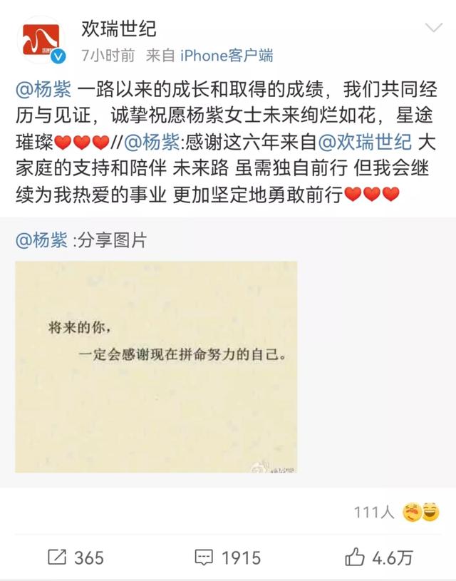 「重大通报」2021欢瑞世纪旗下艺人排名(2021欢瑞世纪旗下艺人名单)