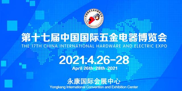 2018年4月9日橡胶机械展
