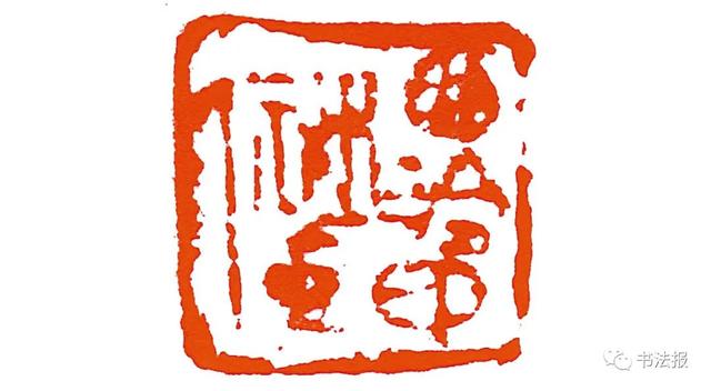 三名工程书法展图片