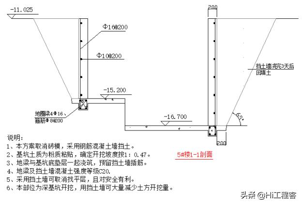 砂石料生产施工方案