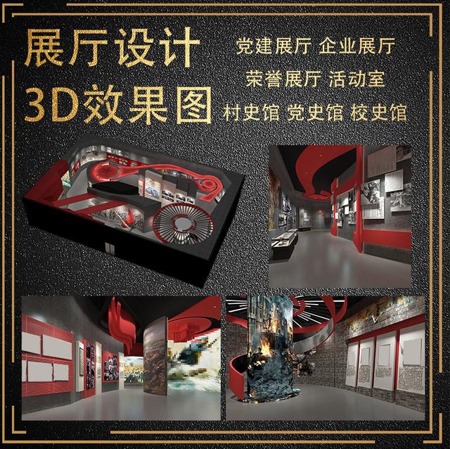 二二工程展陈设计施工