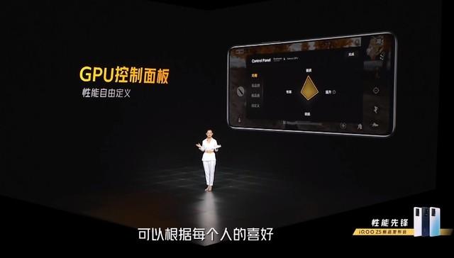 5000mAh大电池性能小钢炮 iQOO Z5发布1899元起-第26张图片-9158手机教程网
