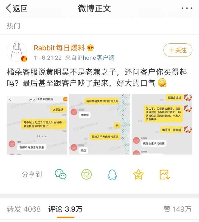 rabbit每日微博(rabbit每日微博爆料)