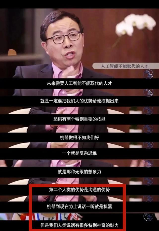 孩子从小不会演说？专家：孩子长大后可能会面临失业危机-吴守立