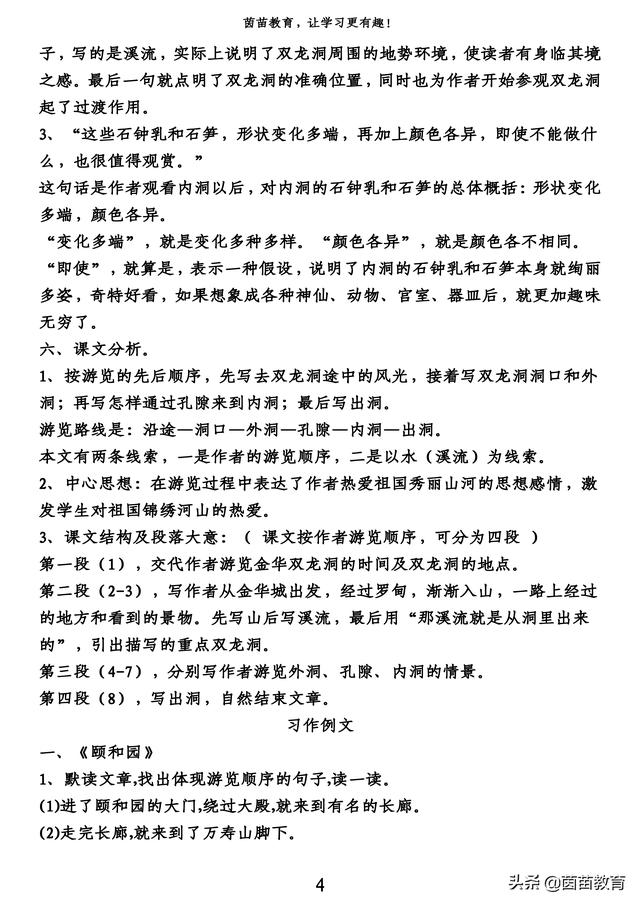 刹怎么读