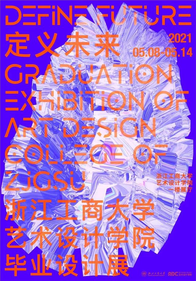 江西工程学院毕业设计展