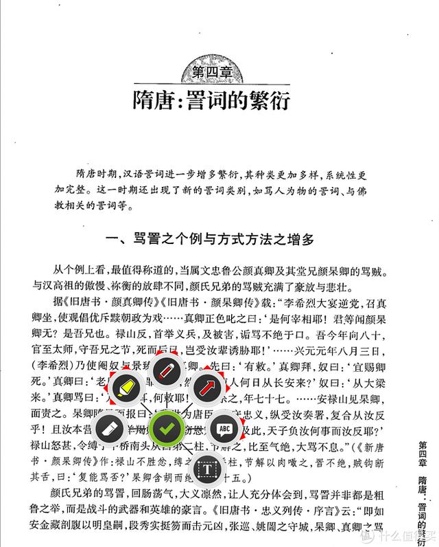 電子書真香！4款設(shè)備對比，7款閱讀軟件推薦。