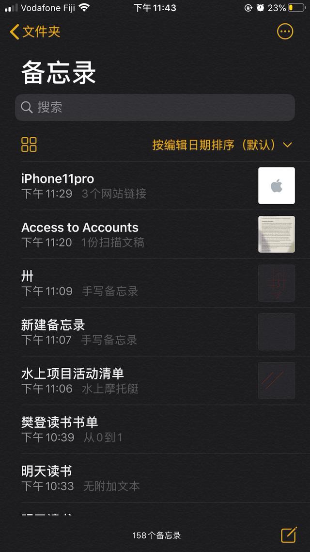 iphone 备忘录功能大全（苹果备忘录功能怎么用）(13)