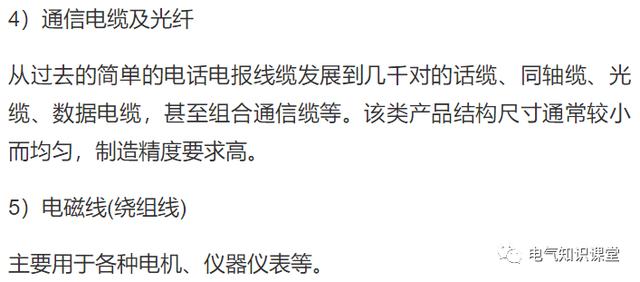 主电缆规格型号一览表,主电缆线规格型号