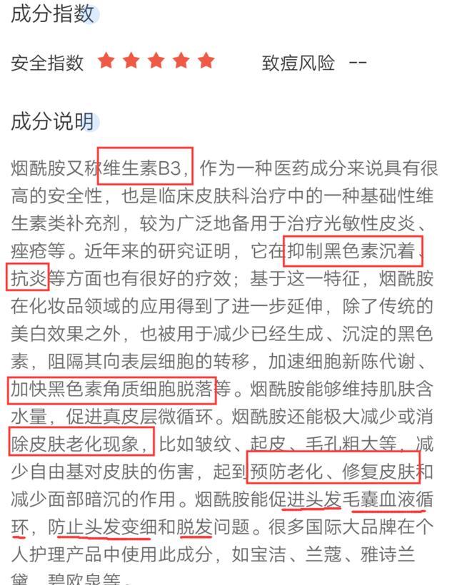 美加净身体乳擦身体会不会致痘